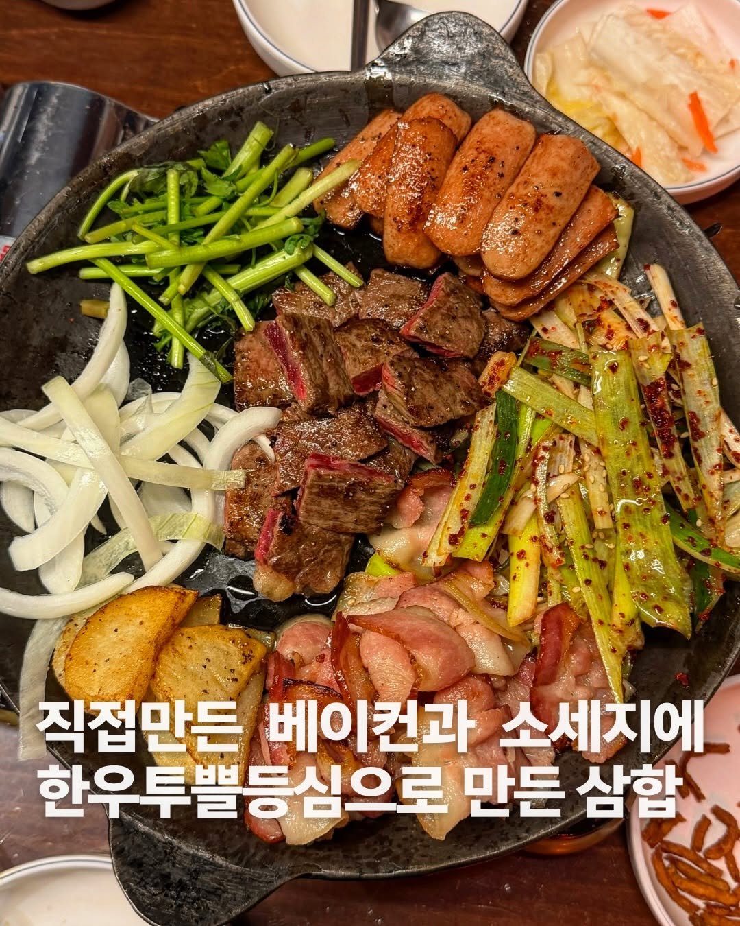 muksunsaeng 게시물 이미지: 서울 최고 맛있는 부대찌개집에서 여기서만 먹을 수 있는 투뿔등심삼합을...