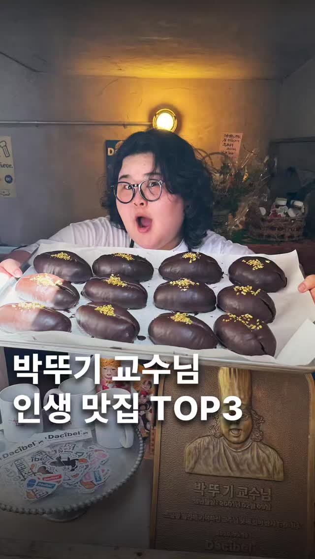 muksunsaeng 게시물 이미지: ‘먹잘알 MZ세대선두주자 먹방퀸으로 유명한 유튜버 박뚜기의 인생맛집 3곳은...