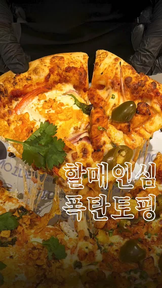 muksunsaeng 게시물 이미지: 이런 어이없는 피자집은 처음이였어요. 사장님이 생각이 없어보입니다, 돈벌생각...