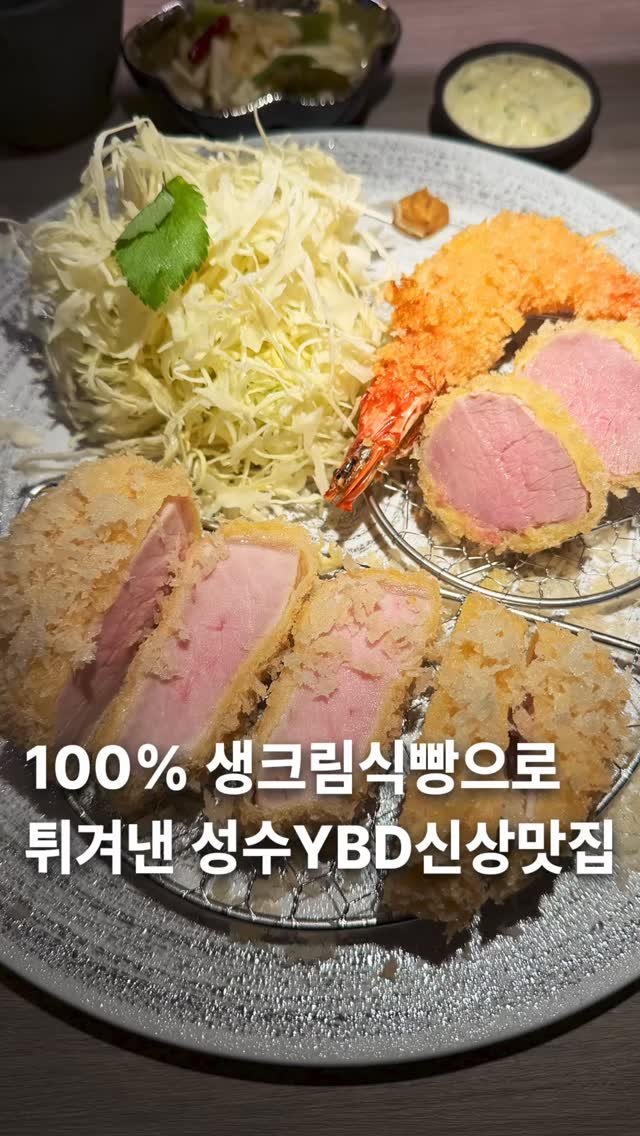muksunsaeng 게시물 이미지: 성수에서 가장 맛있는 돈까스집, 카츠메 다녀왔습니다
-
최근 오픈해서 여러 매체에...