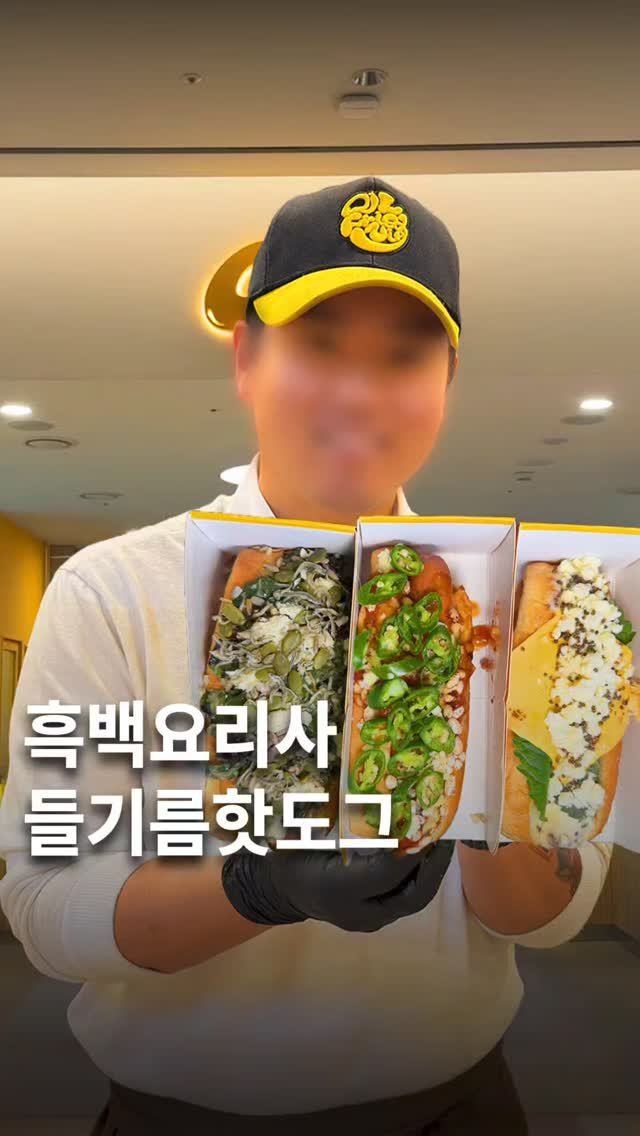 muksunsaeng 게시물 이미지: 흑백요리사가 들기름으로 만든 가장 한국적인 핫도그
-
건강한 레시피로 감칠맛 나는...