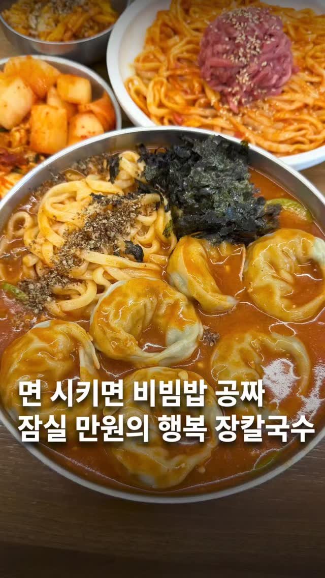 muksunsaeng 게시물 이미지: 한달 20,000그릇 팔리는 장칼국수. 흑백요리사, 칼국수연구소장으로...