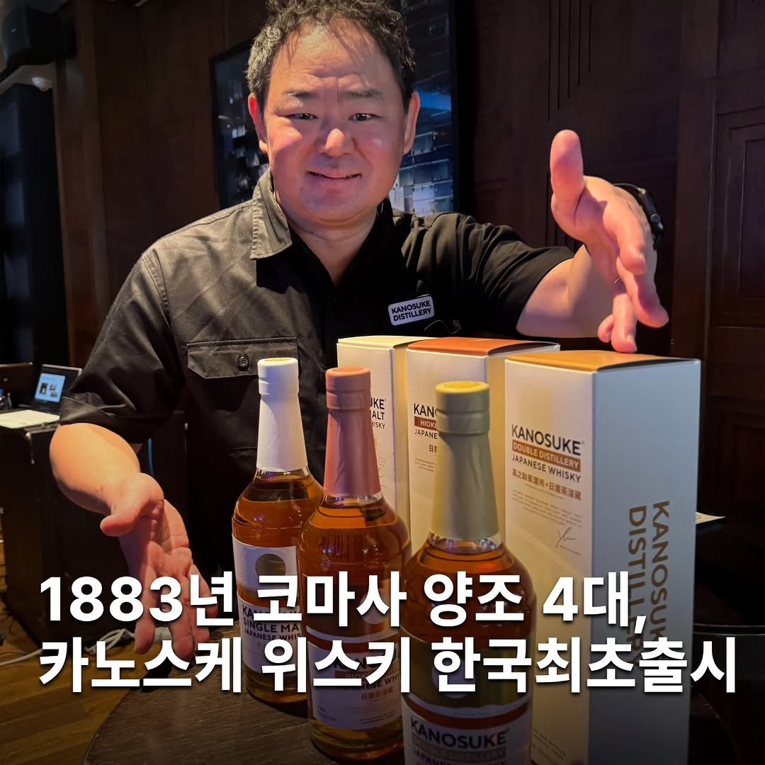 Photo shared by 먹선생 on September 20, 2025 tagging @yoshitsugu.komasa. May be an image of 1 person, drink and text.