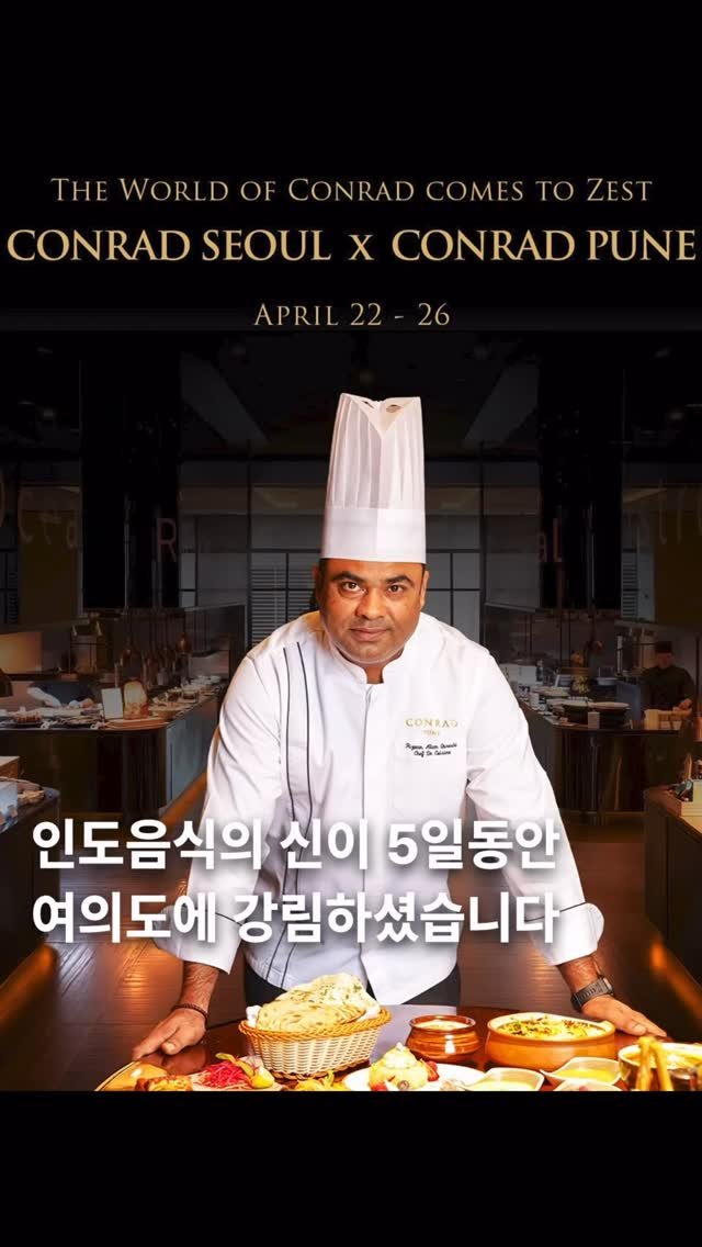 muksunsaeng 게시물 이미지: 단 5일동안 진행되는 더월드오브콘래드, 인도 푸네
-
콘래드호텔 제스트에서는 각국...