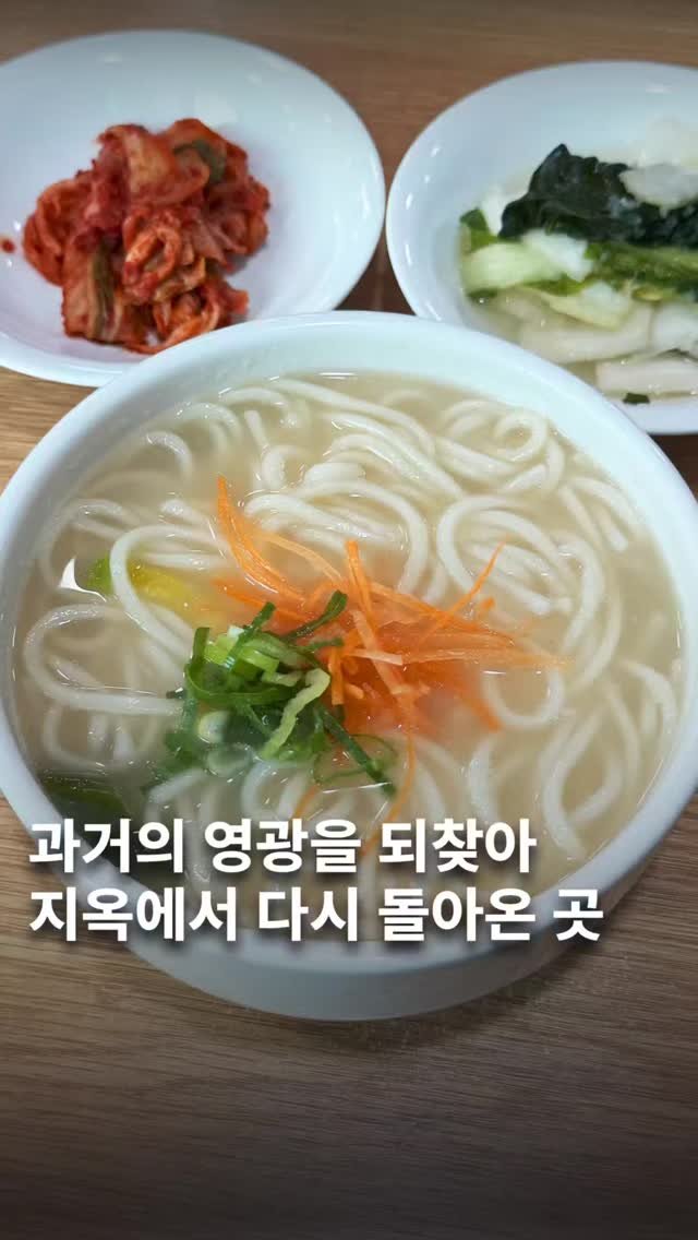 muksunsaeng 게시물 이미지: 지옥에서 돌아온 맛집. 점점 악화되어 30년 단골인 저조차도 발길을 끊었다가, 다시...
