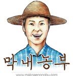 maknae_farmer 프로필 사진