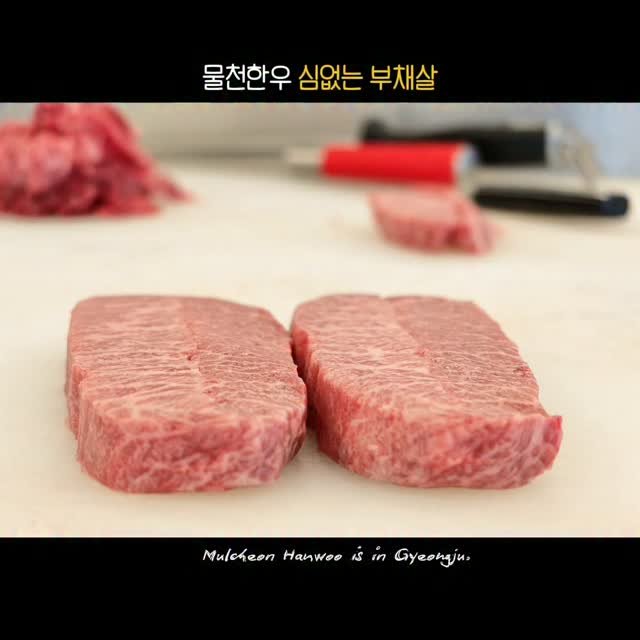 mulcheonhanwoo 게시물 이미지: 사장님 아까제가 사간게 무슨부위였어요?!
하루에도 두세팀은 다시물어보십니다

부채살...