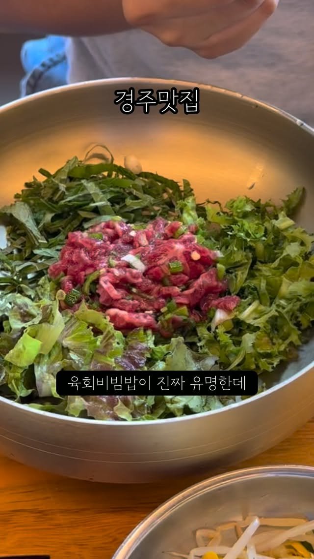 mulcheonhanwoo 게시물 이미지: 경주 여행에서 맛집을 찾으신다면 고민 끝⭐️
여긴 그냥 저장하세요 !
한 번 먹으면...