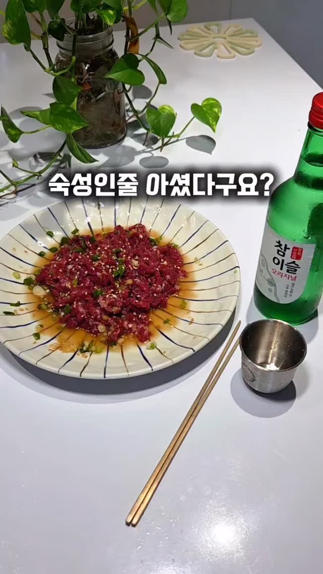 mulcheonhanwoo 게시물 이미지: #협찬 
숙성 안 했는데도 이렇게 부드럽다구요?
경주 물천한우 알함박 육회는 신선한...