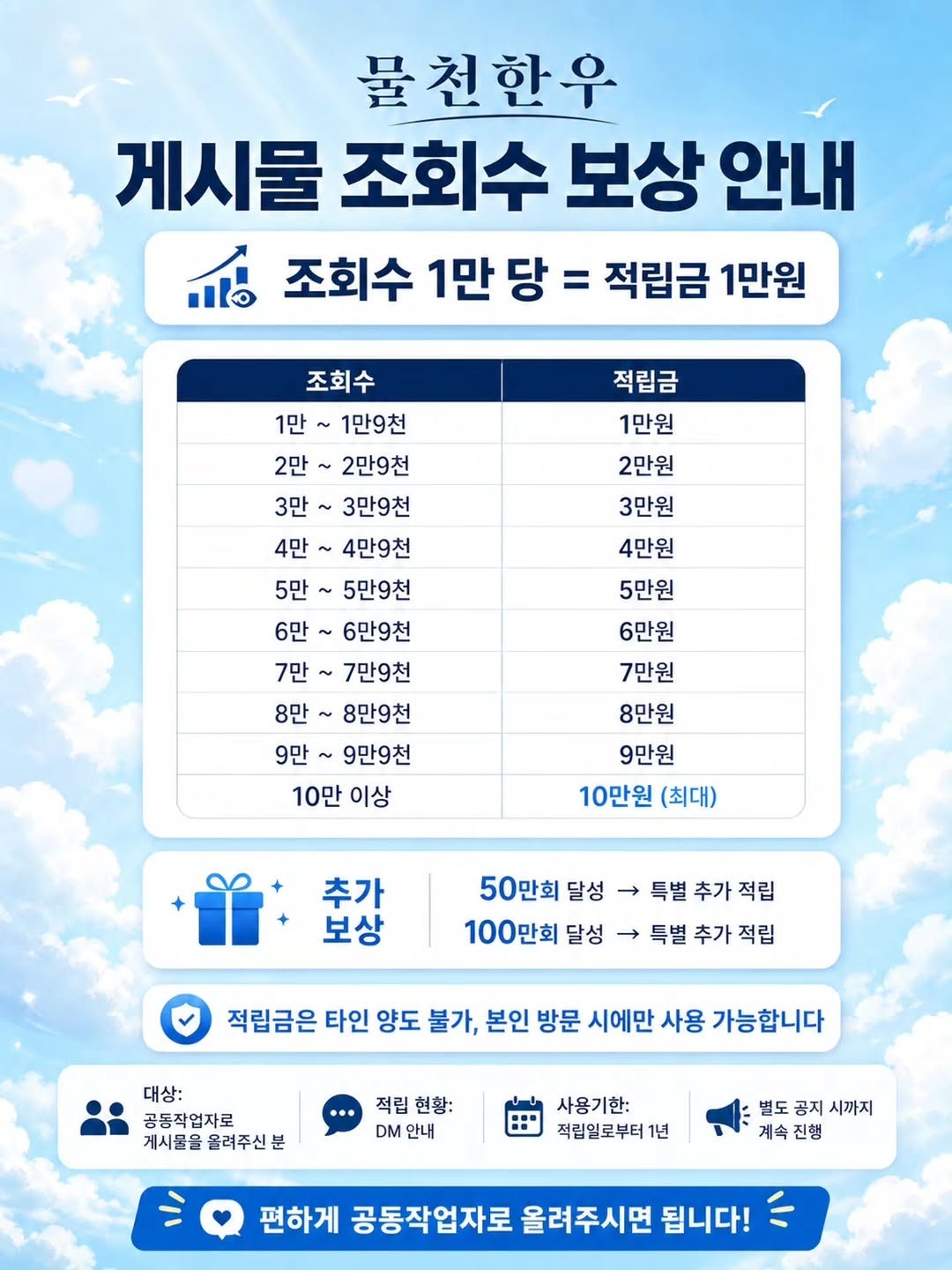 mulcheonhanwoo 게시물 이미지: 