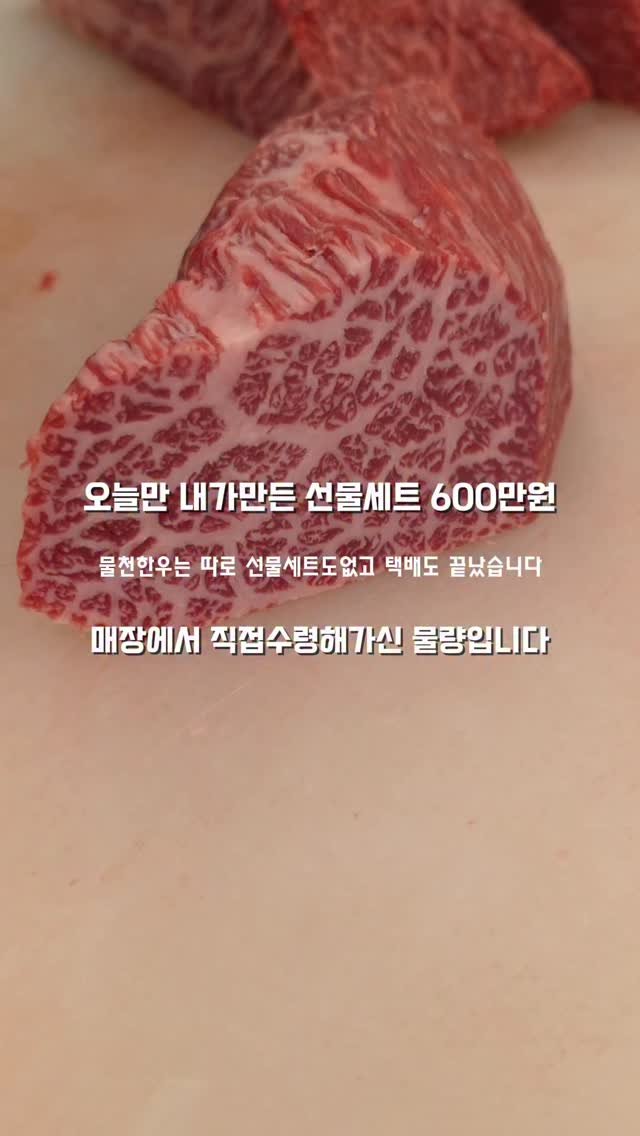 mulcheonhanwoo 게시물 이미지: 오늘 인생고기를 만났다며 인사해주신 분들이
유난히 많았습니다

그중에 한분이...