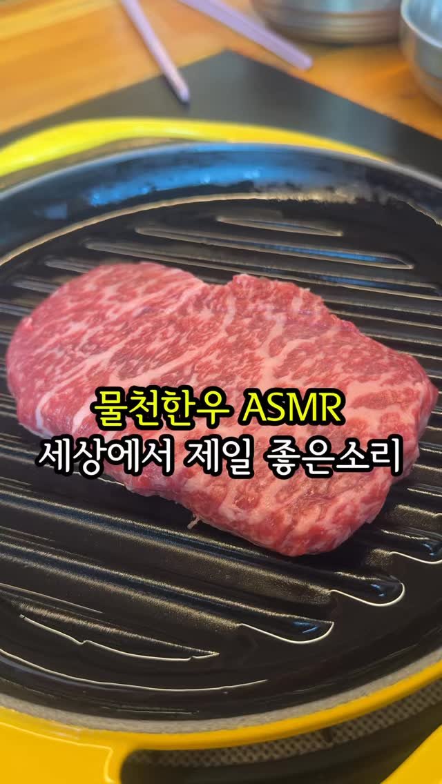mulcheonhanwoo 게시물 이미지: 세상에서 제일 좋은 소리 ✨✨
어디서 비내리는 소리 안나나요 ? 😆

남자친구가...