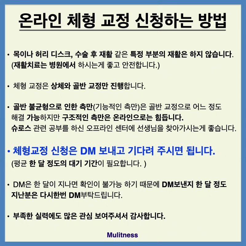 Photo by 물리트니스 김선생 on August 16, 2023.