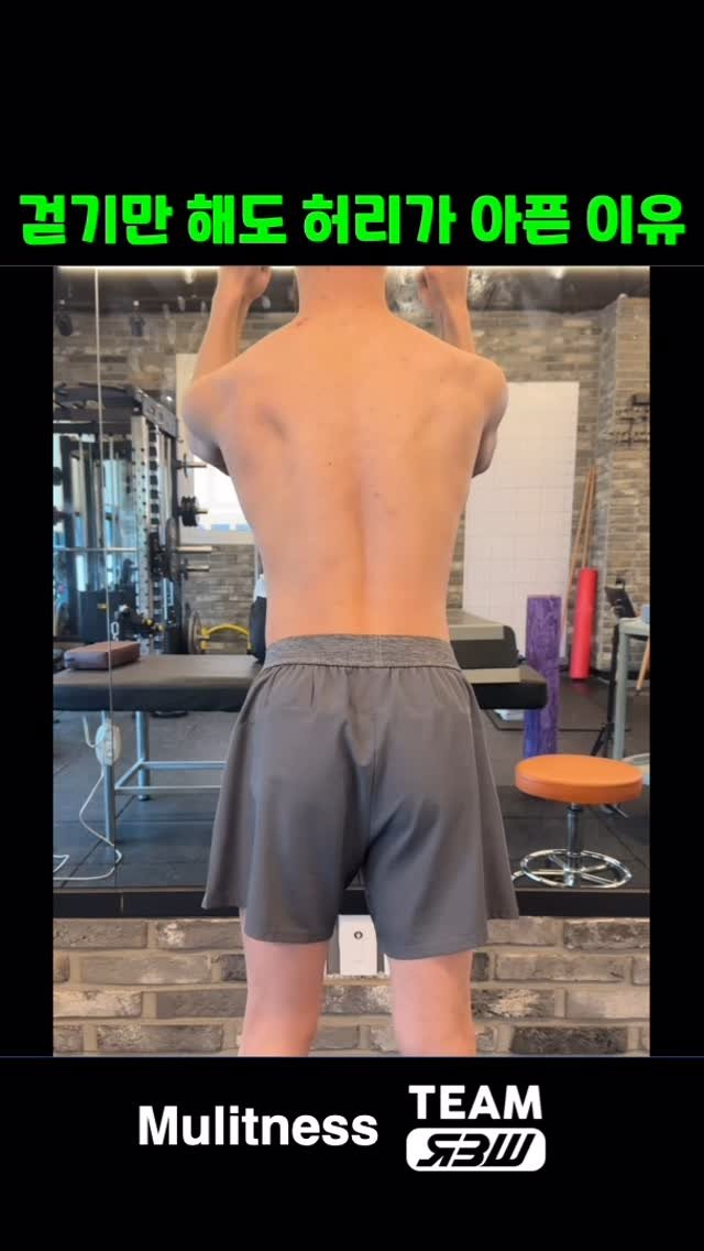 mulitness_kim 게시물 이미지: 다리를 들어 올리는 동작에서 골반과 척추에서 조절되지 않은 움직임이 발생합니다....