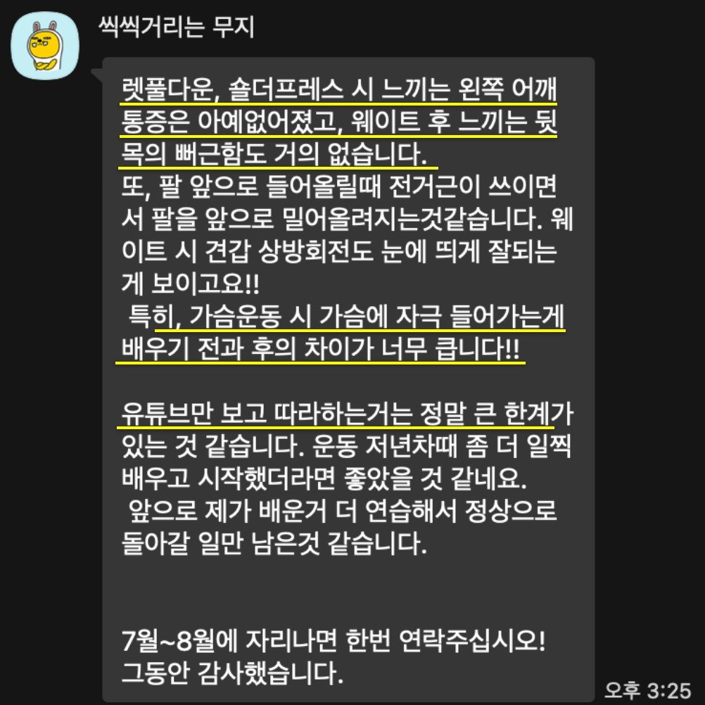 Photo by 물리트니스 김선생 on May 03, 2025.