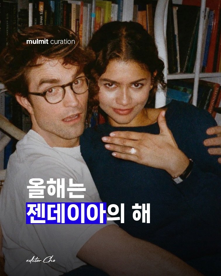 Photo by 물밑매거진 on January 30, 2026. May be an image of one or more people, magazine and text that says 'mulmit nulmitcuration curation 올해는 젠데이아의 해 editor.Cho editor Cho'.