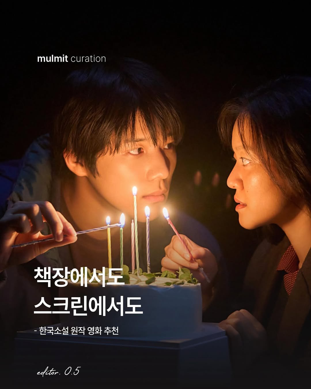 mulmit_mag 게시물 이미지: 최근 화제가 되었던 『죽은 왕녀를 위한 파반느를』를 원작으로 한 영화 파반느부터,...