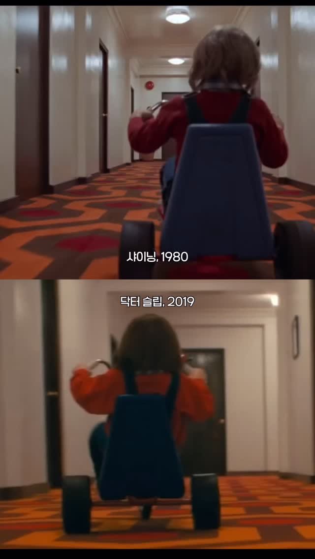 mulmit_mag 게시물 이미지: 샤이닝에서 닥터 슬립, 큐브릭에서 플래너건까지.

📷 The Shining,...