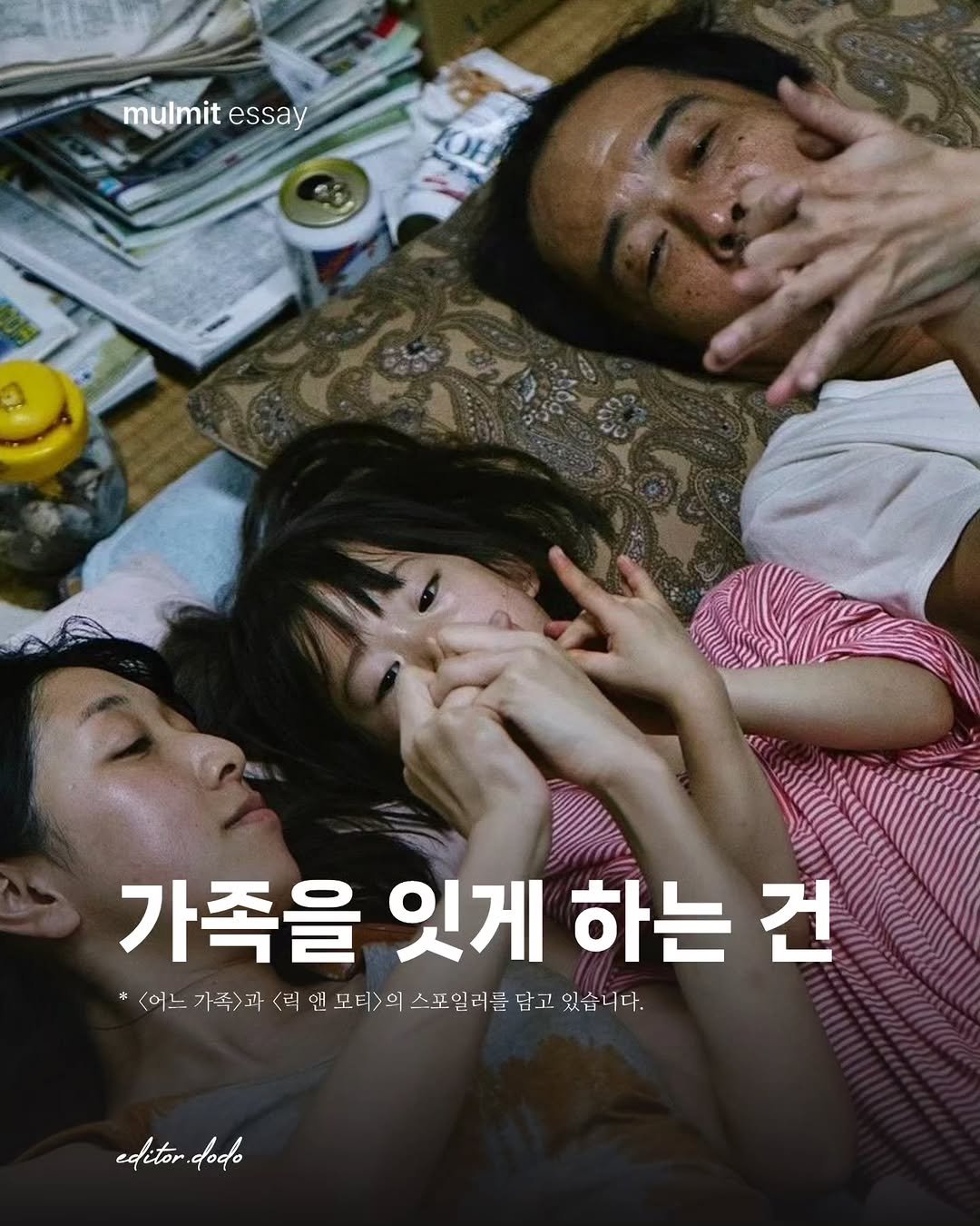 Photo by 물밑매거진 on February 17, 2026. May be an image of one or more people, pie and text.