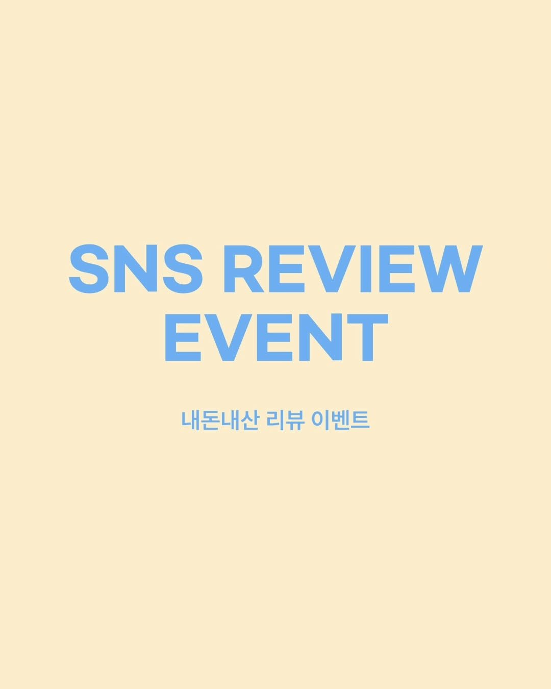 mulnory 게시물 이미지: ⠀
🎁 SNS 리뷰 이벤트 🎁
⠀
물노리 제품 구매 후
블로그 또는 인스타그램...