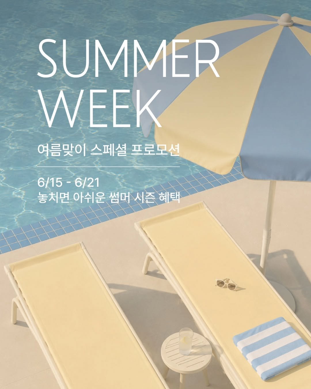 mulnory 게시물 이미지: ☀️ SUMMER WEEK ☀️

여름 맞이 공식몰 단독 프로모션

📅...