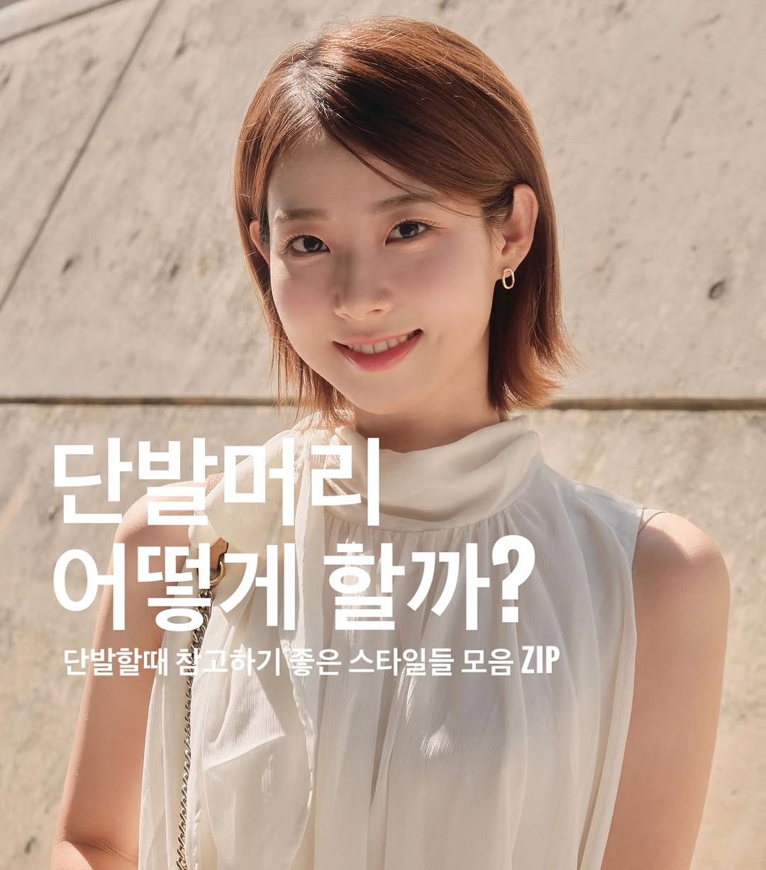 mum_gukhwa 게시물 이미지: 단발머리 어떻게 할까? 🤔
MUM 아카이브

단발머리전문 국화원장이...