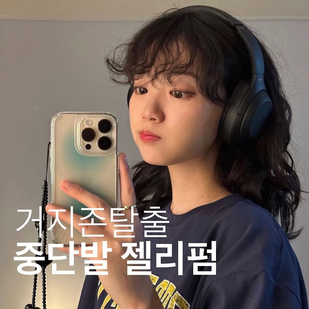 Photo shared by 멈 국화 원장 | 단발 중단발 on July 09, 2024 tagging @mum_gukhwa, and @mum.archive.