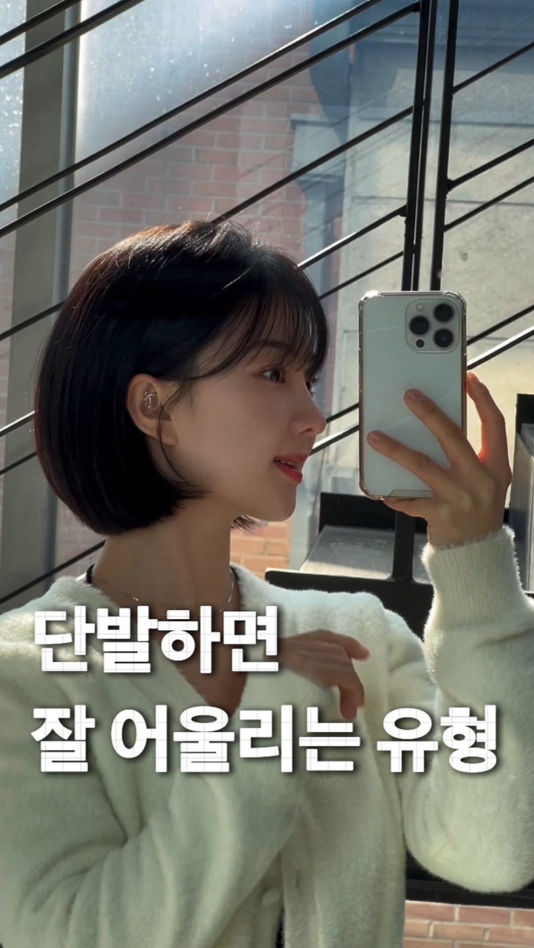 mum_gukhwa 게시물 이미지: 단발하면 잘 어울리는 유형(!)

기장과 모질에 따라 달라지는 #단발펌
고객님에게...