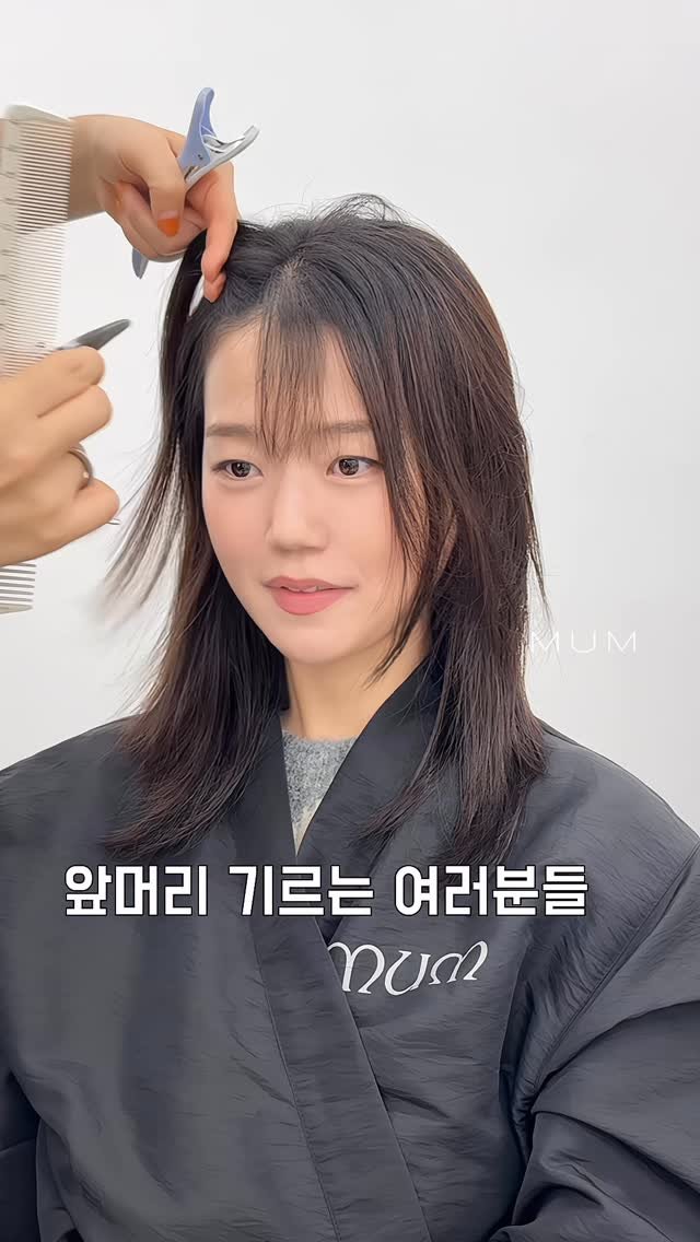 mum_iam.zzung 게시물 이미지: 앞머리기르는 여러분들 !
휑 해보이는 이마때문에 좀 기르기 어려우셨죠
이제...