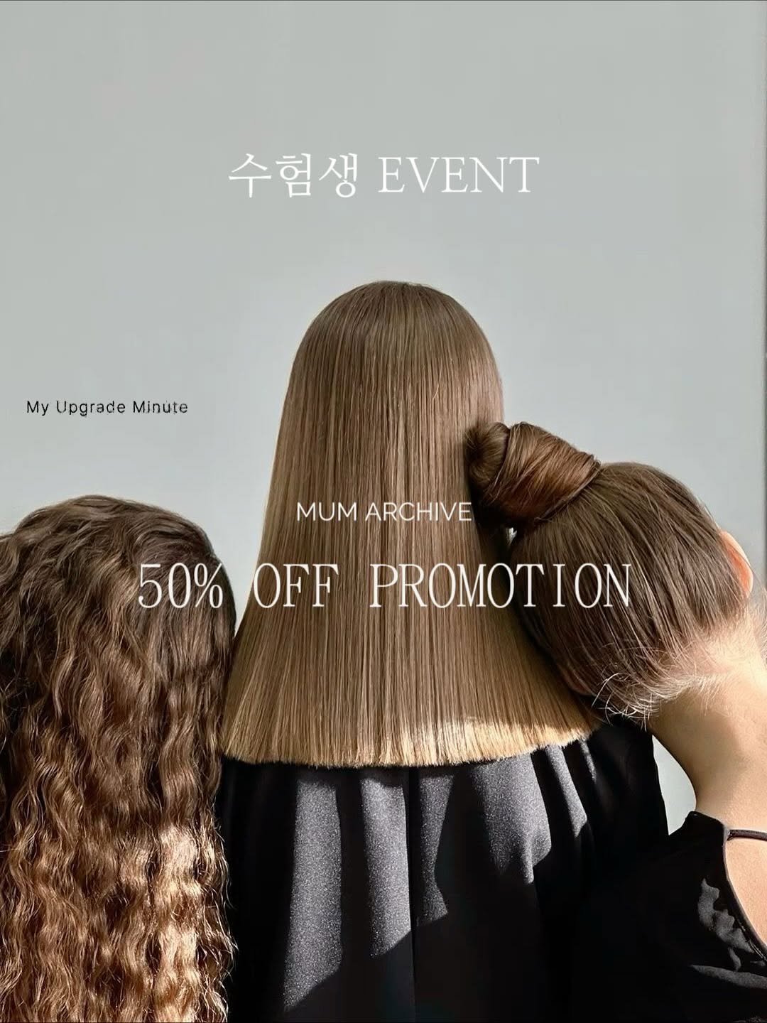 Photo shared by 압구정로데오미용실 mum  공식계정 on November 10, 2025 tagging @mum_iam.zzung, @mum_gukhwa, @mum_min.a, and @lh12_e3. May be an image of one or more people, braids, makeup, poster, magazine, mannequin and text that says '수험생 수험생EVENT EVENT MyUpgradeMinute My Upgrade Minute MUMARCHIVE MUM ARCHIVE 50% OFF PROMOTION 50%OFFPROMOTION ON'.