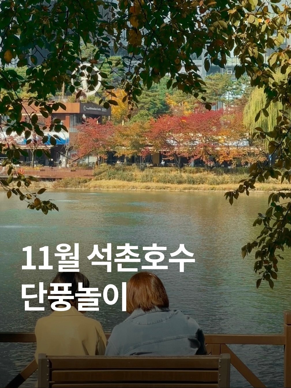 Photo by Kim Mumu on November 09, 2025. May be an image of poster, outdoors and text.