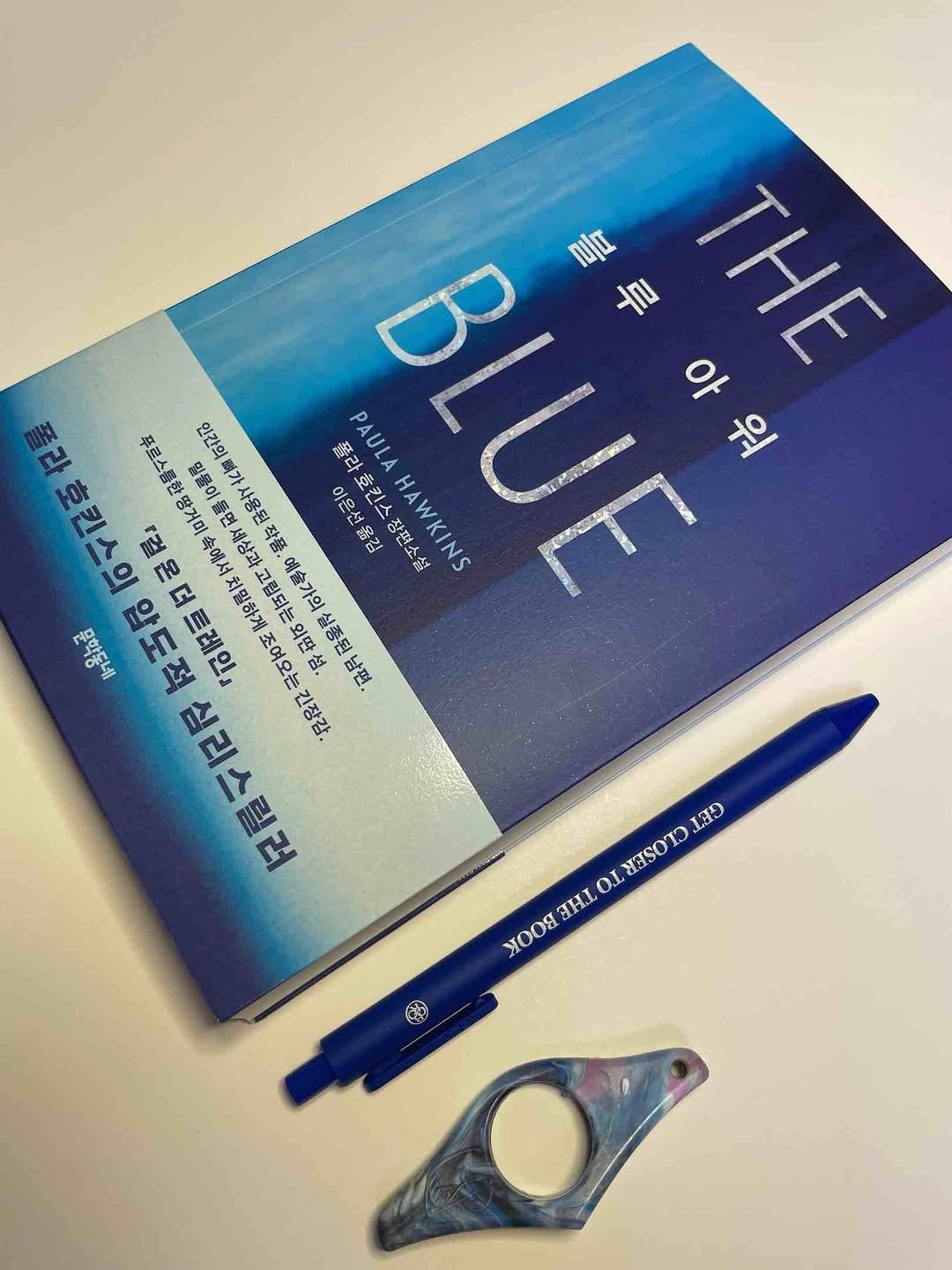 Photo by 문학동네 해외3팀 on August 13, 2025. May be an image of cutter, paper weight, book, pen and text.