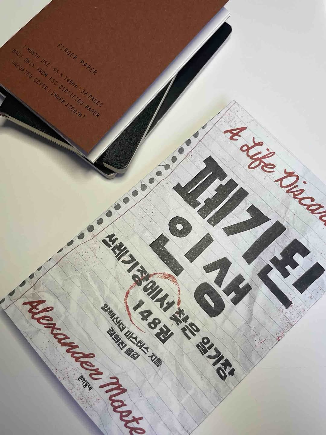 Photo by 문학동네 해외3팀 on August 20, 2025.