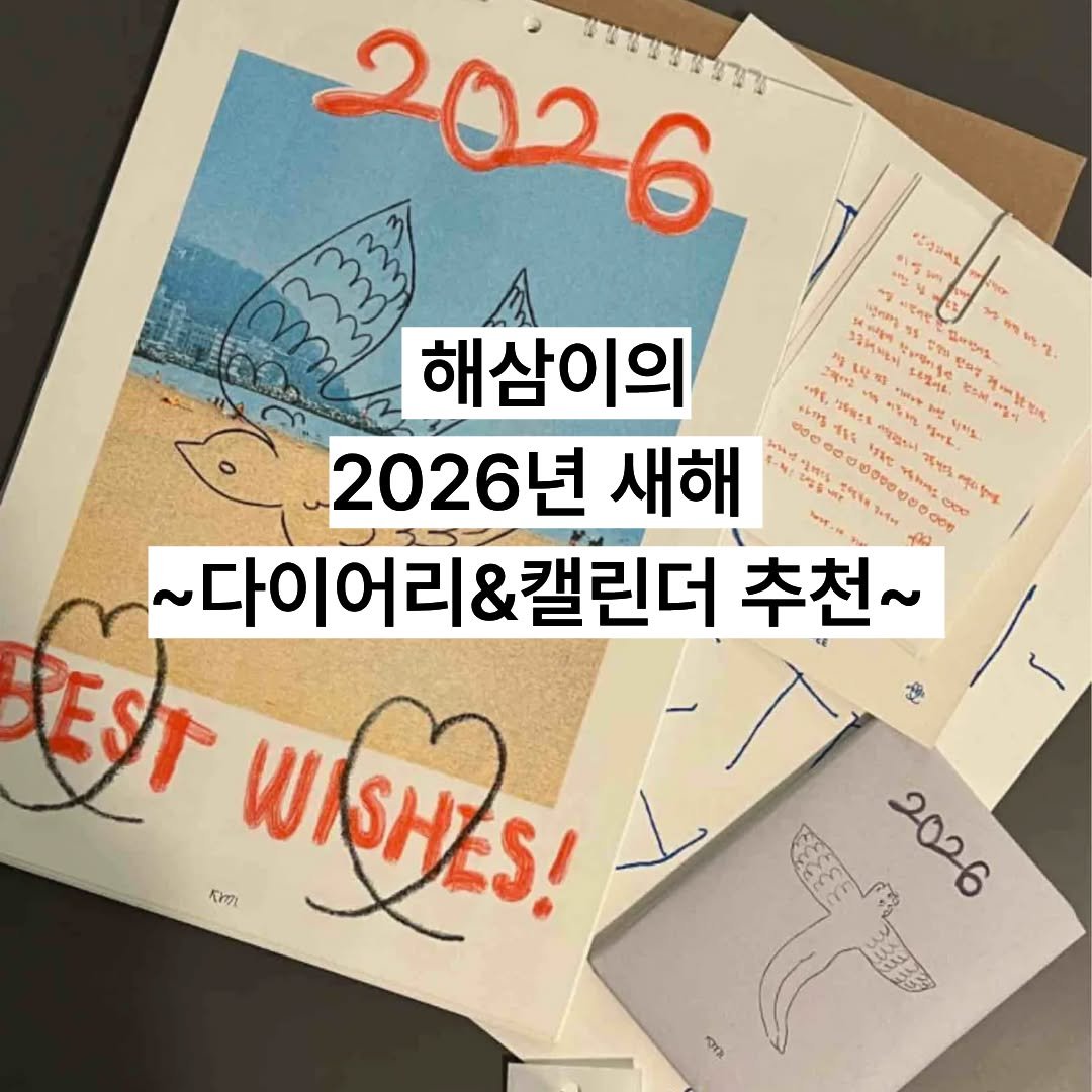 Photo by 문학동네 해외3팀 on January 09, 2026. May be an image of card, magazine, book and text.