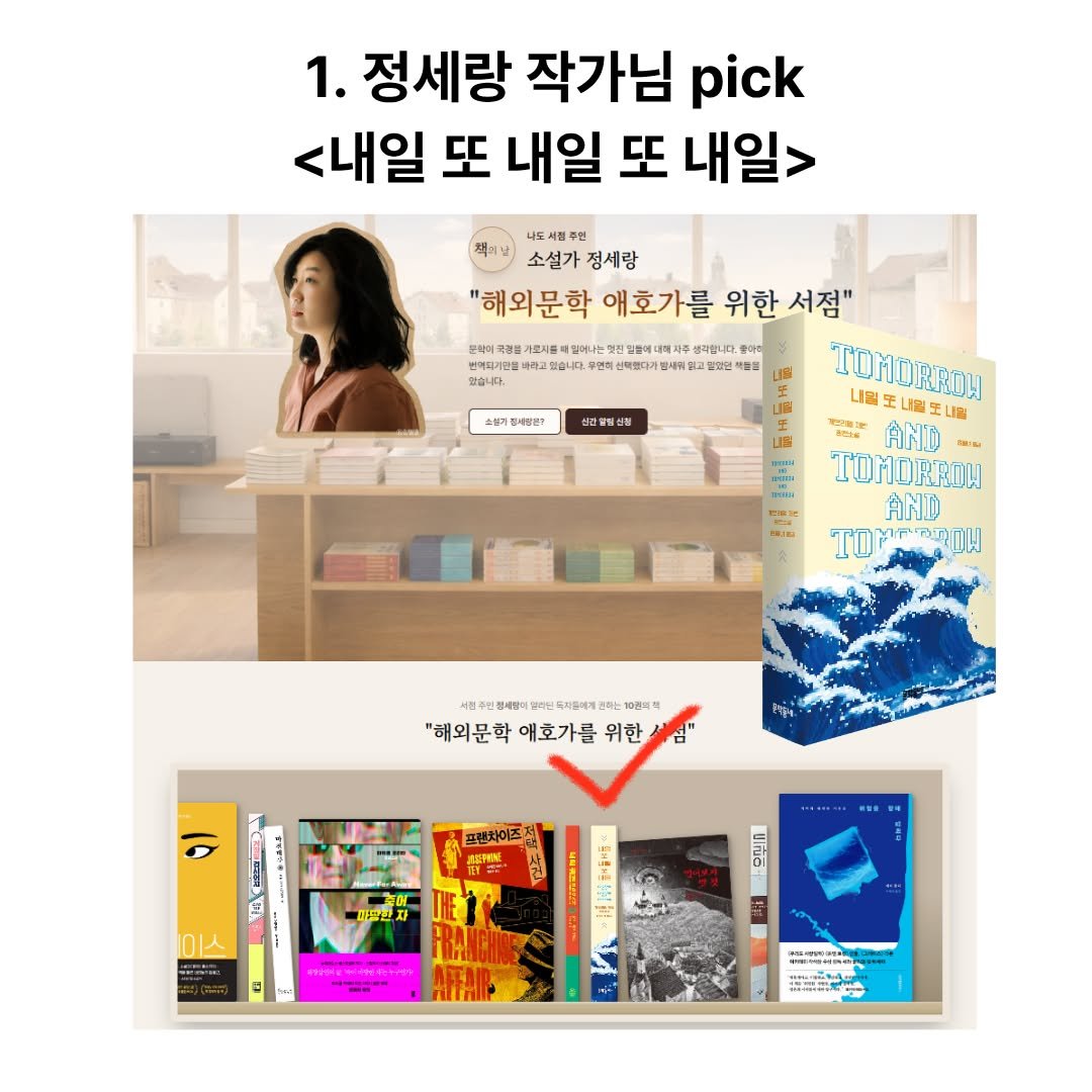 munhaesam 게시물 이미지: 여러분, 지금 알라딘에서 '나도 서점 주인'이라는 큐레이션을 하고 있다는 거...