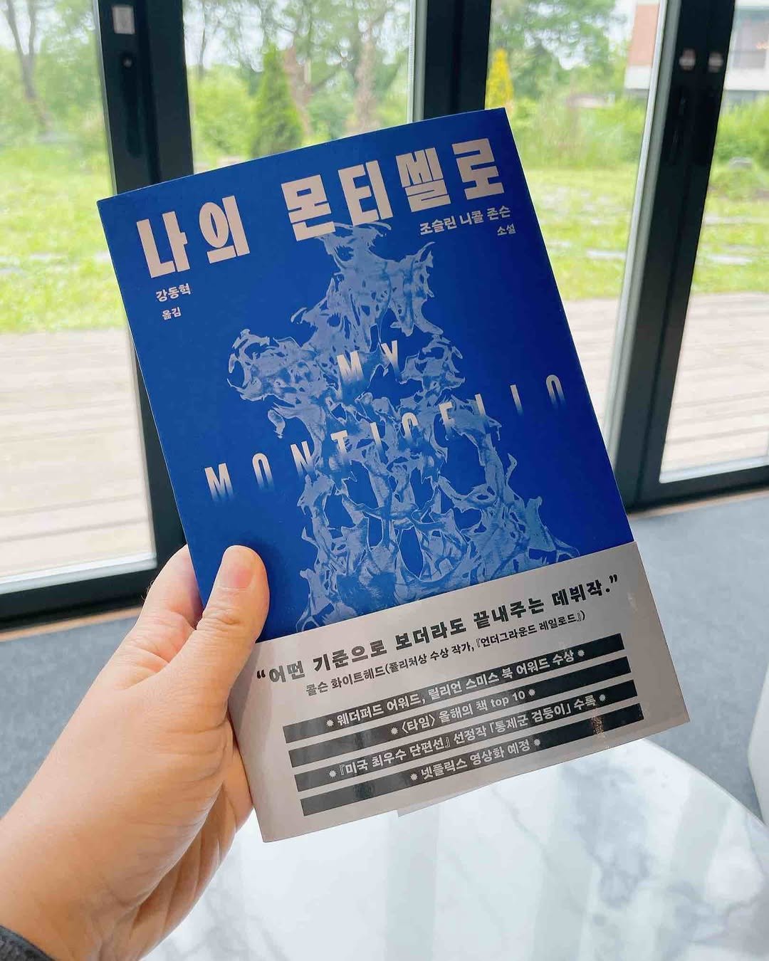 munhaesam 게시물 이미지: 현재 미국에서 가장 주목받는 젊은 작가 중 한 명인 조슬린 니콜 존슨의 첫 소설집...
