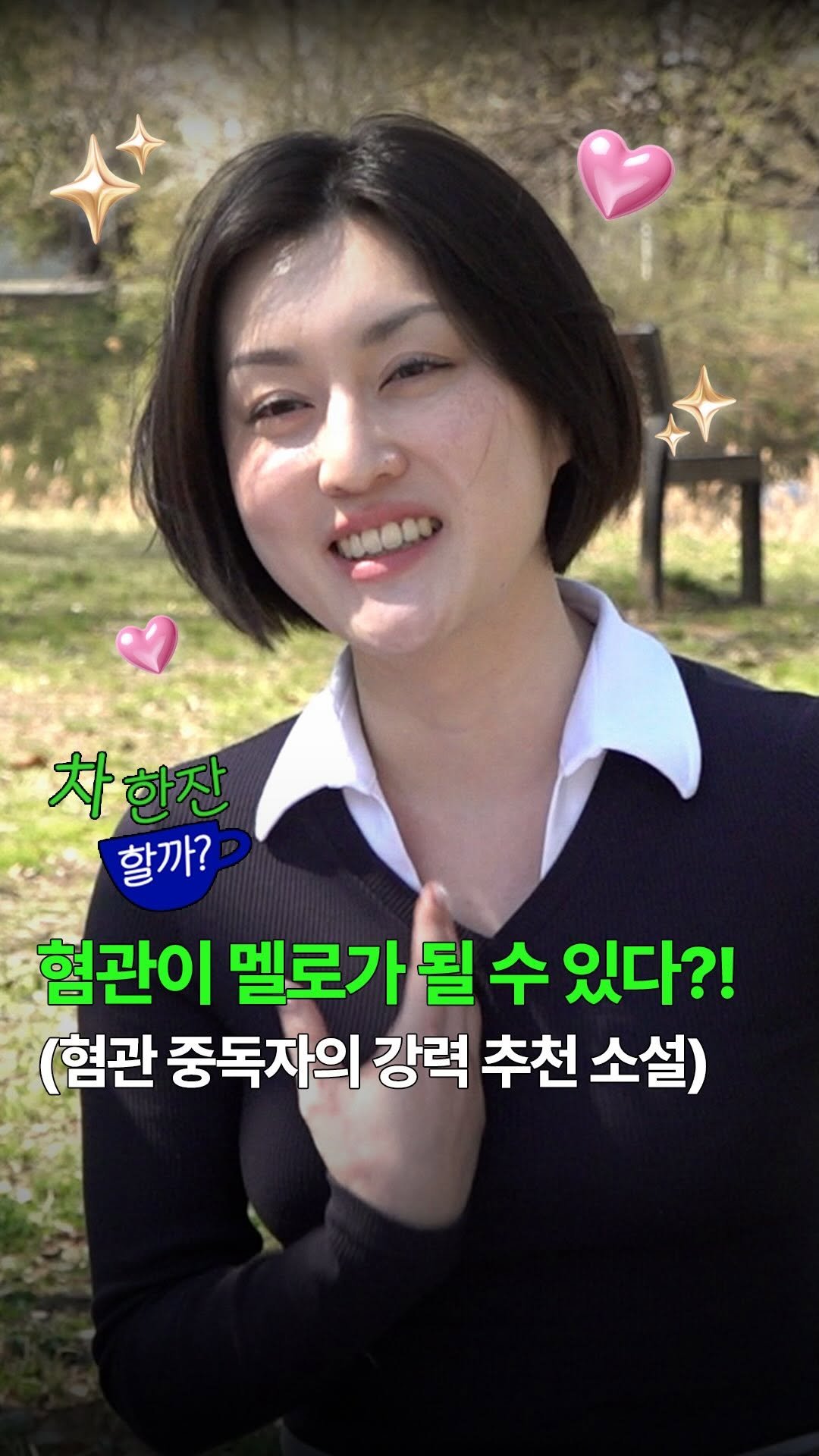 munhakdongne 게시물 이미지: #차한잔할까 #문학동네

💬“혐관 없이는 멜로가 힘들다?!?!”

혐관 로맨스...