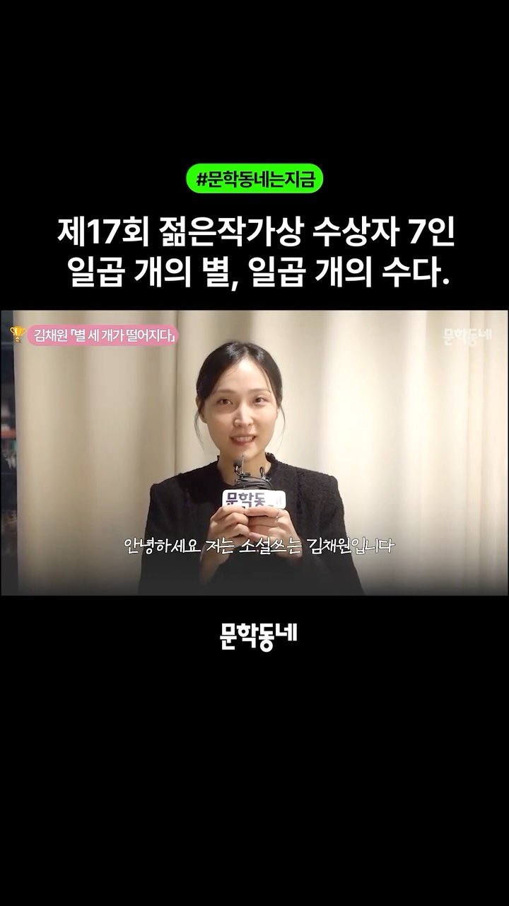 munhakdongne 게시물 이미지: #문학동네는지금 #젊은작가상 

지난 4월의 어느 날, 여의도 카페꼼마에서...