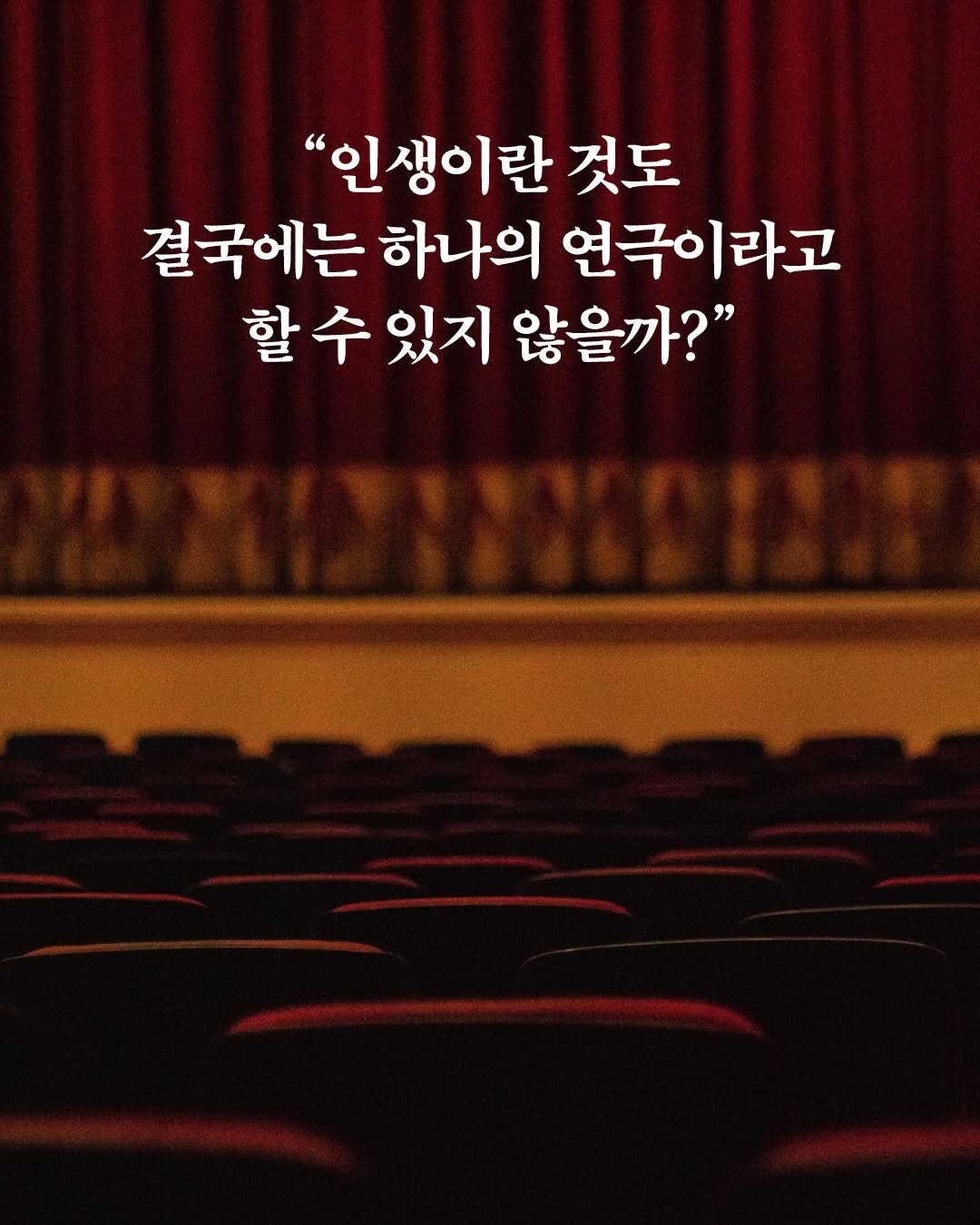 munhakdongne 게시물 이미지: 영화에는 나오지 않지만 
릴리안 리는 경극뿐만 아니라 
삶도 무대란 점을 소설 첫...
