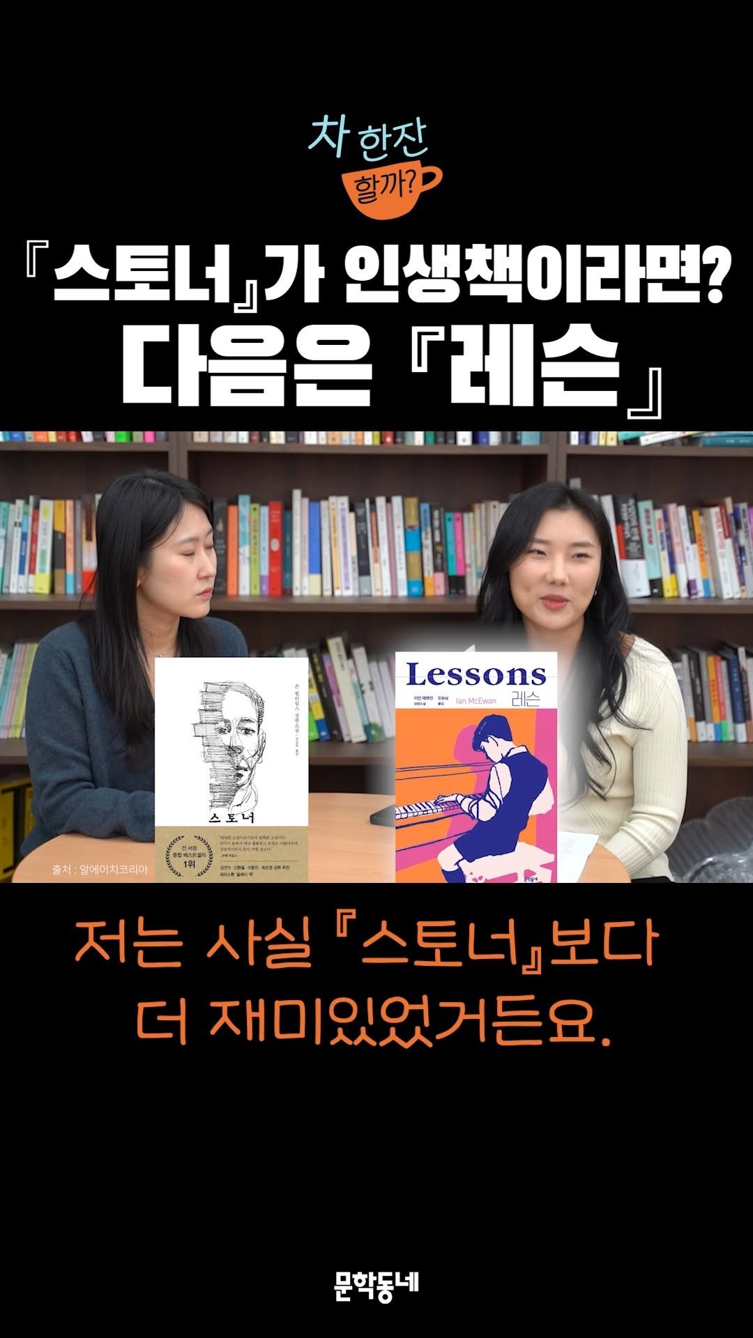 munhakdongne 게시물 이미지: #차한잔할까 #문학동네

🗨️ "자신의 작품을 뛰어넘는
작품을 써내는 게 진짜 힘든...