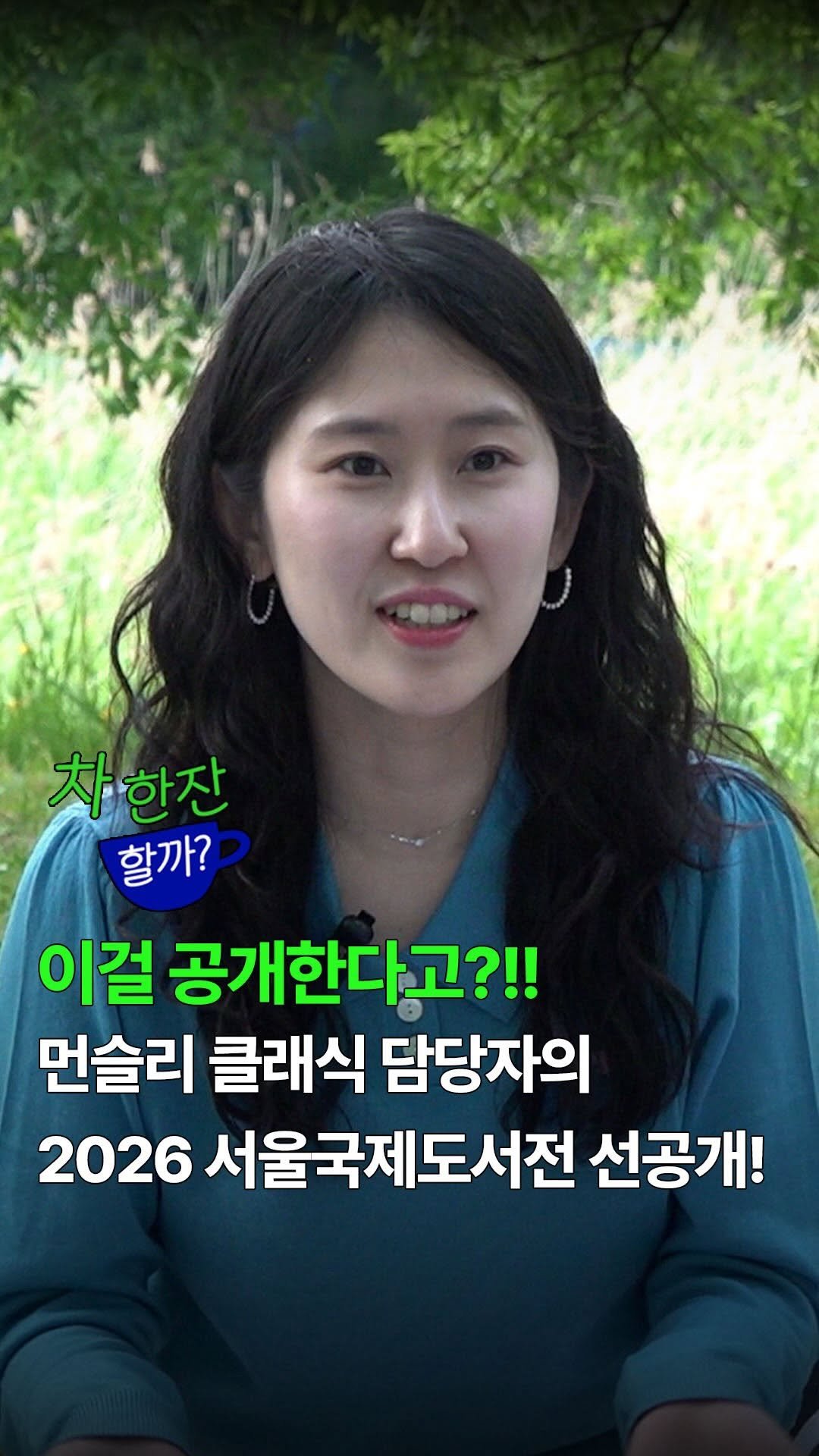 munhakdongne 게시물 이미지: #차한잔할까 #문학동네

🗨️ ”이 책을 먼슬리 클래식으로
만들어주세요!“

출간과...