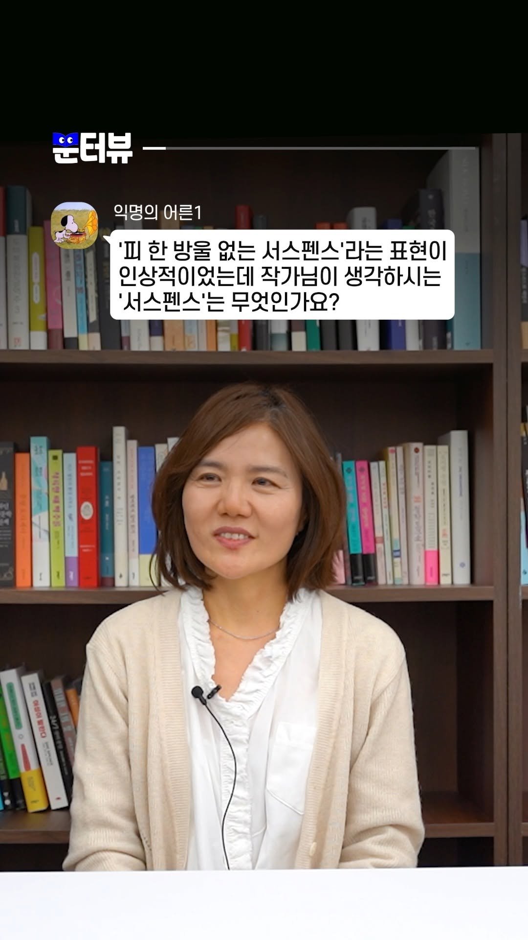 munhakdongne 게시물 이미지: #문터뷰 #어른의미래 #편혜영

🗨️ ❝'피 한 방울 없는 서스펜스'라는
표현이...