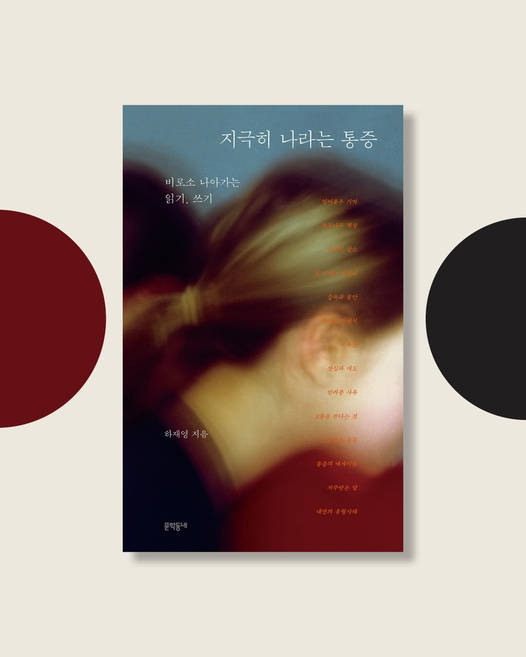 Photo by 문학동네 공식 인스타그램 on September 26, 2025. May be an image of 1 person, magazine, poster, book and text.