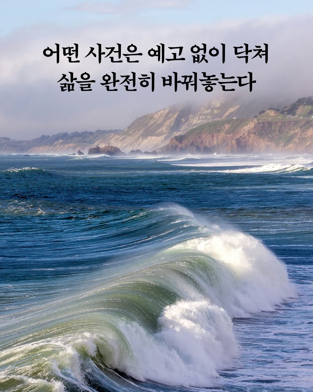 munhakdongne 게시물 이미지: "모두가 방금 일어난 일에 충격을 받은 듯 한동안 그저 조용히 서 있었다.
그때...