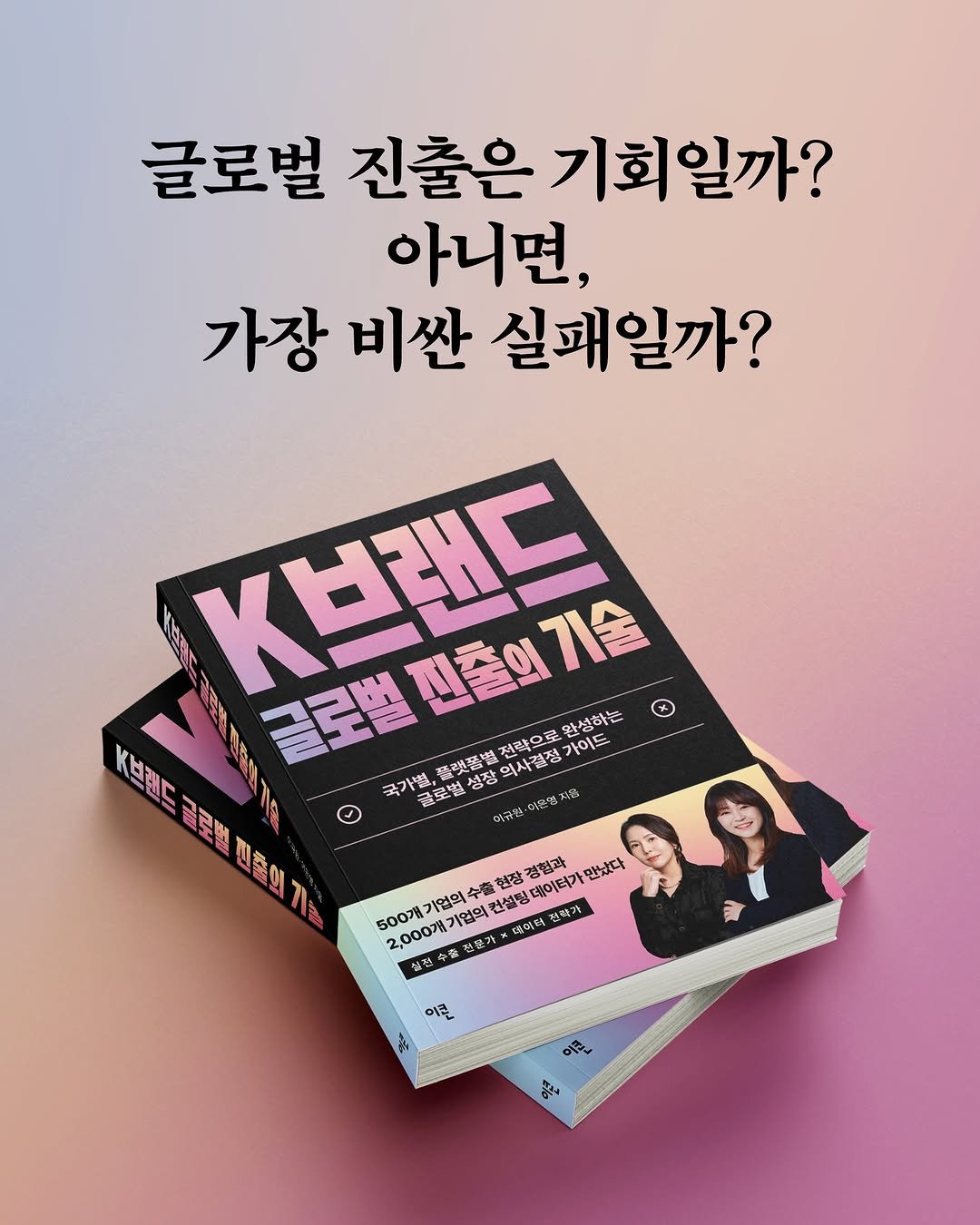 munhakdongne 게시물 이미지: "글로벌 진출은 준비된 팀에게는 기회이고,
준비되지 않은 팀에게는...
