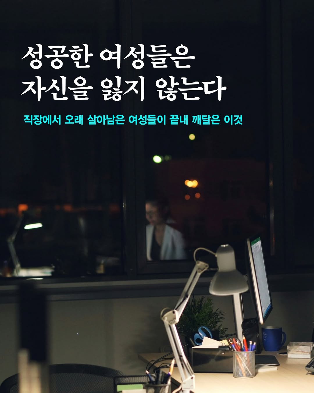 munhakdongne 게시물 이미지: 그들은 자신만의 균형을 잡았다.

성공이야말로
'여성이 행할 수 있는
가장 달콤한...