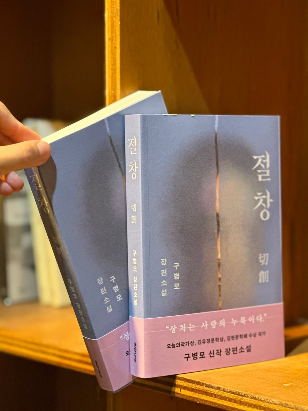 Photo by 문학동네 공식 인스타그램 on September 18, 2025. May be an image of book, magazine and text.