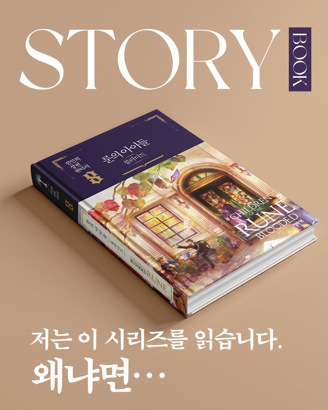 Photo by 문학동네 공식 인스타그램 on August 15, 2025. May be an image of book, magazine, poster and text.