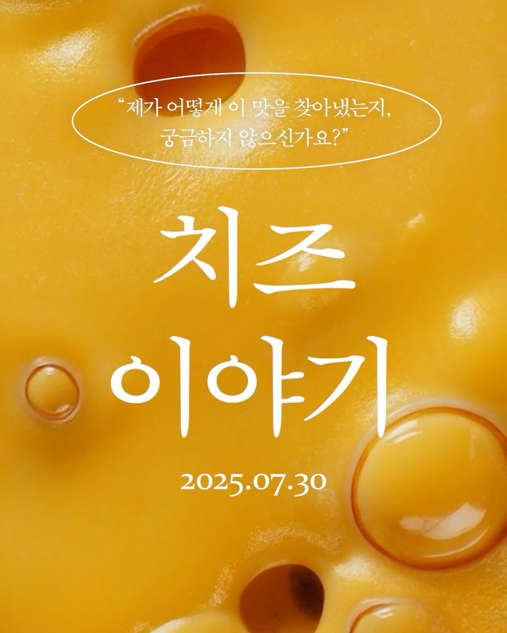munhakdongne 게시물 이미지: #조예은 #치즈이야기
🎬치즈 이야기🧀
어린 시절 방안에 갇혀 부모로부터 학대받던...