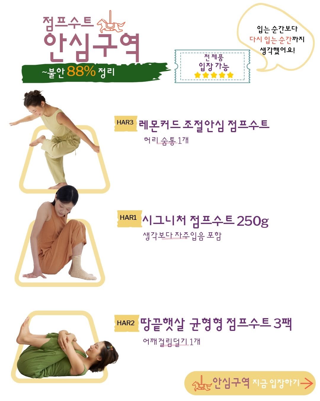 muni__archive 게시물 이미지: 🧼점프수트 안심구역~~88%불안해소

🎪 
전 제품 입장가능합니다!